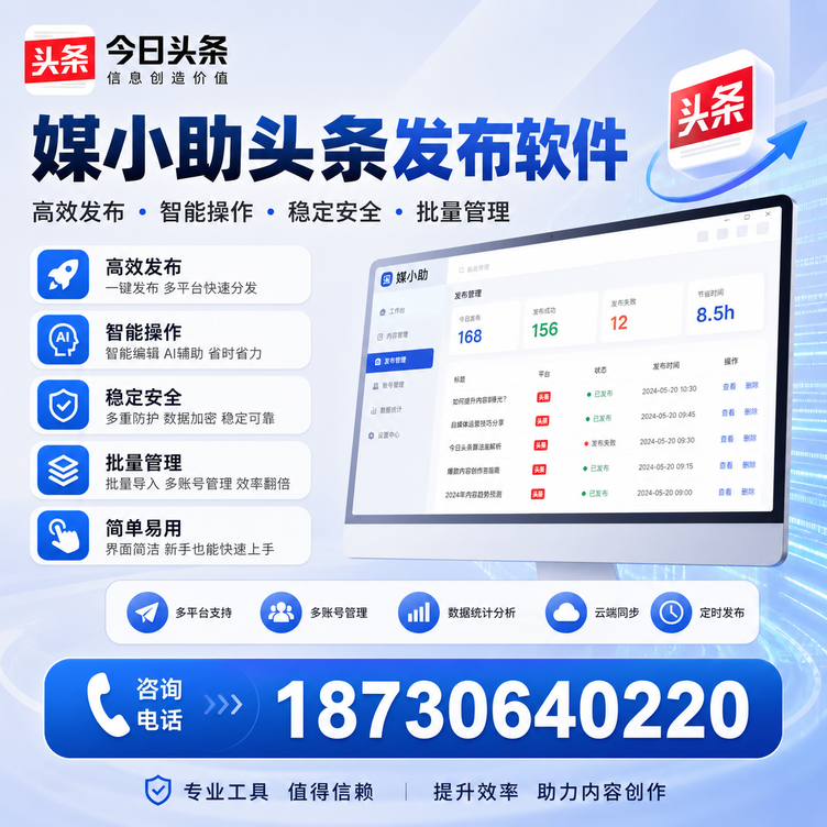 宜春今日头条批量发布软件