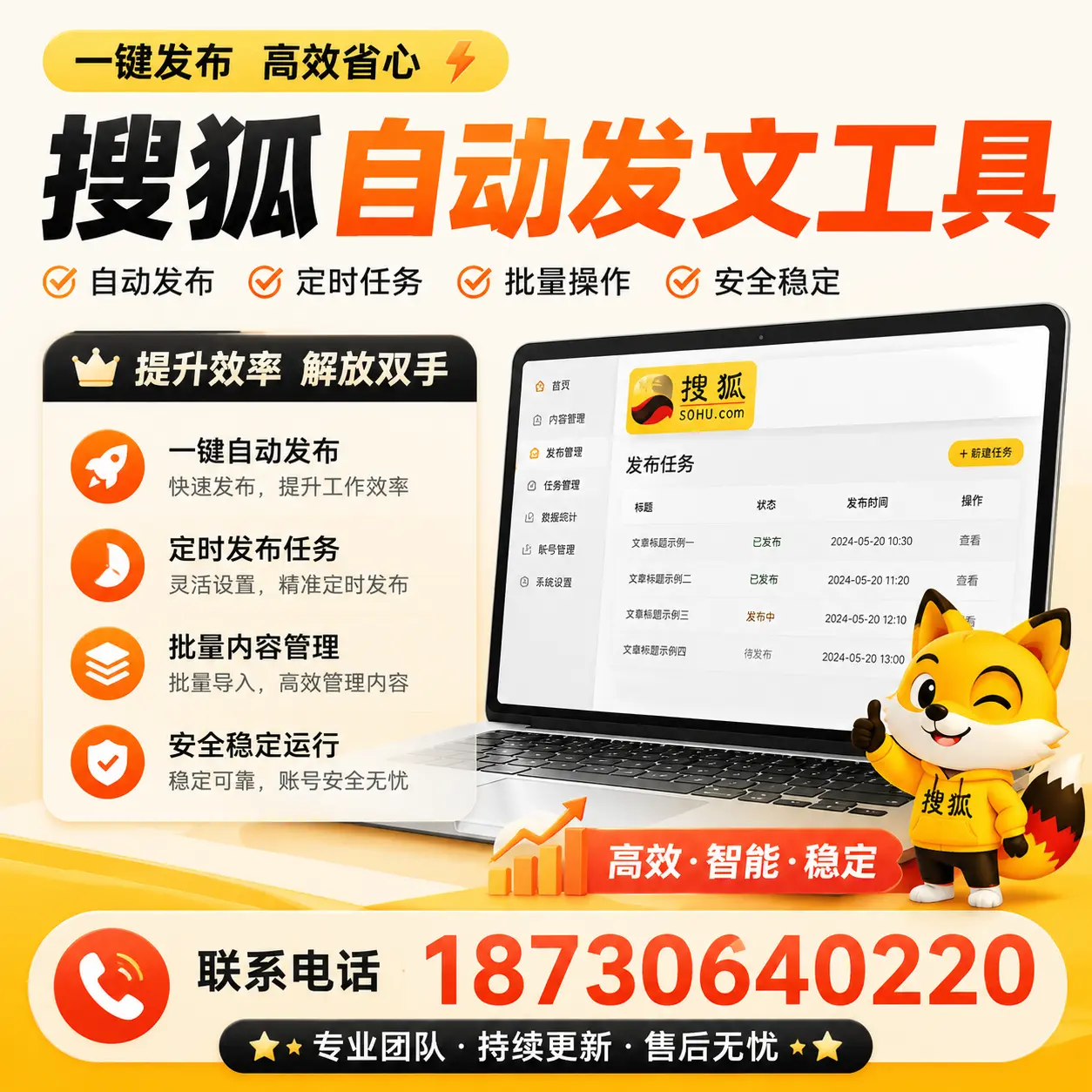 利用搜狐自动发文工具提升宜春品牌曝光率的实用技巧