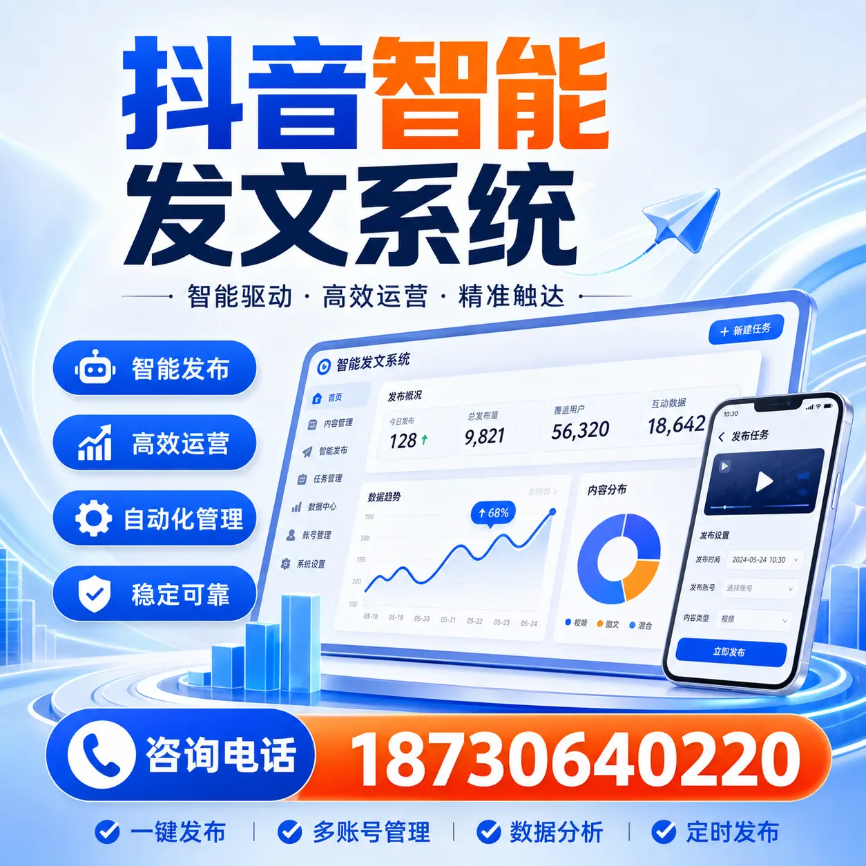 在 宜春 使用抖音智能发文系统的成功秘诀与常见误区